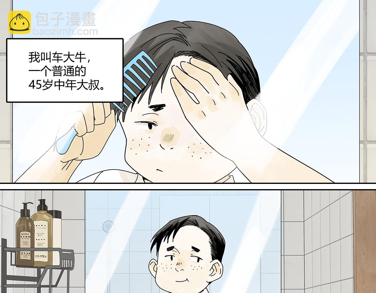 第53话 一起来到游乐场！34
