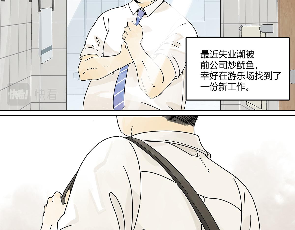 第53话 一起来到游乐场！35