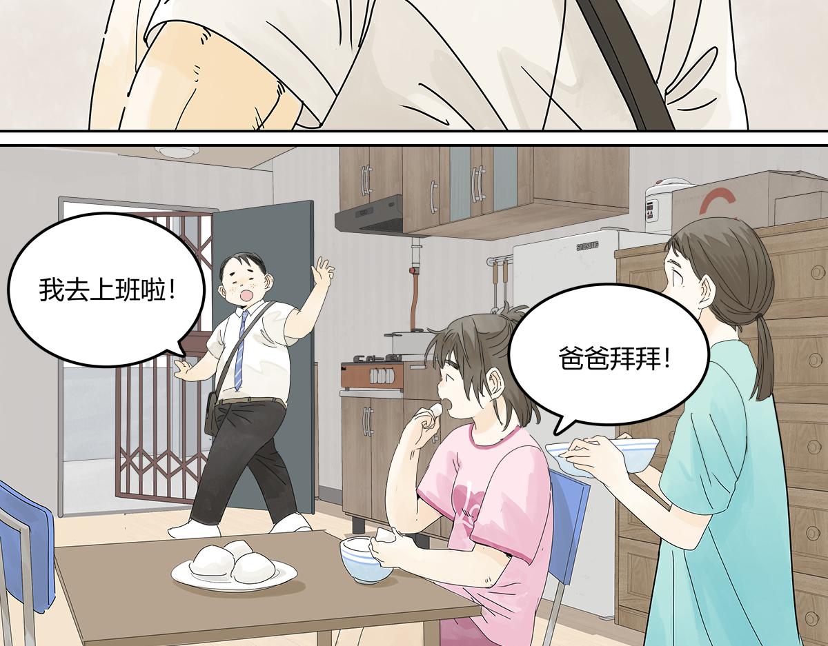 第53话 一起来到游乐场！36