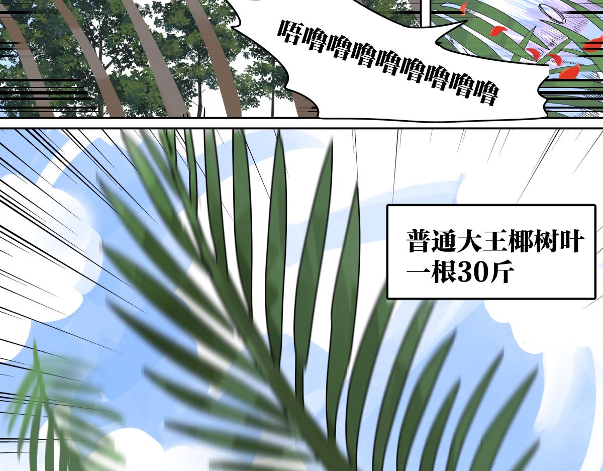 第53话 一起来到游乐场！42