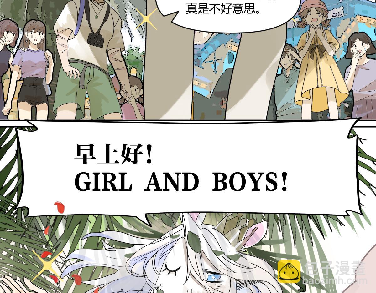 第53话 一起来到游乐场！51