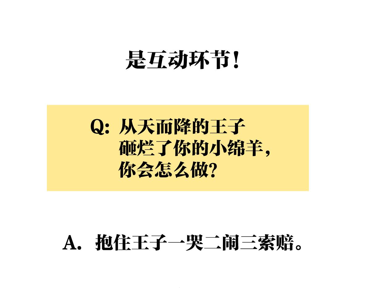 第53话 一起来到游乐场！56