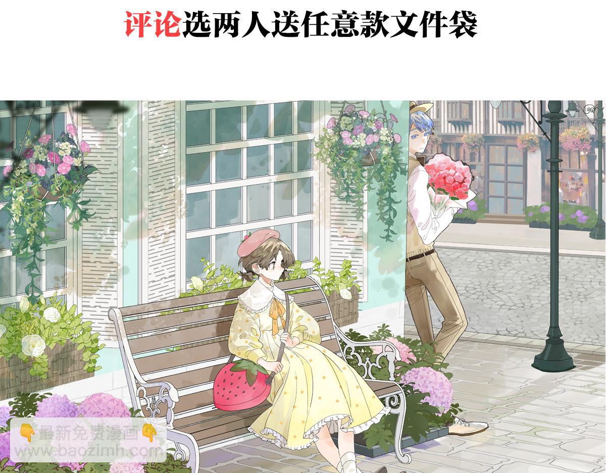 第53话 一起来到游乐场！58