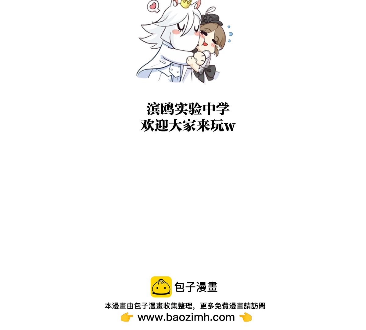 第53话 一起来到游乐场！61