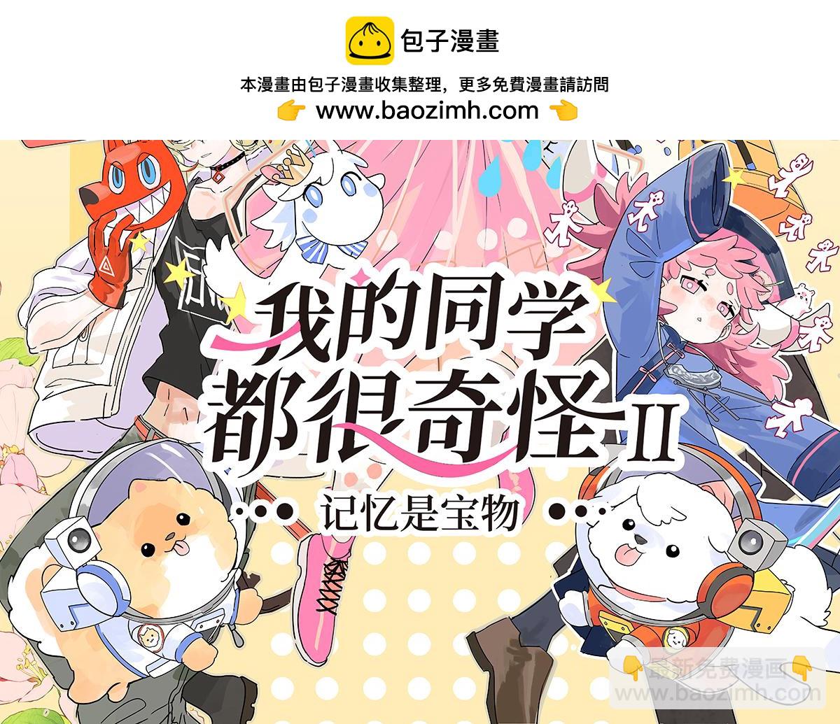 第二季1-3话 倒霉接二连三？1
