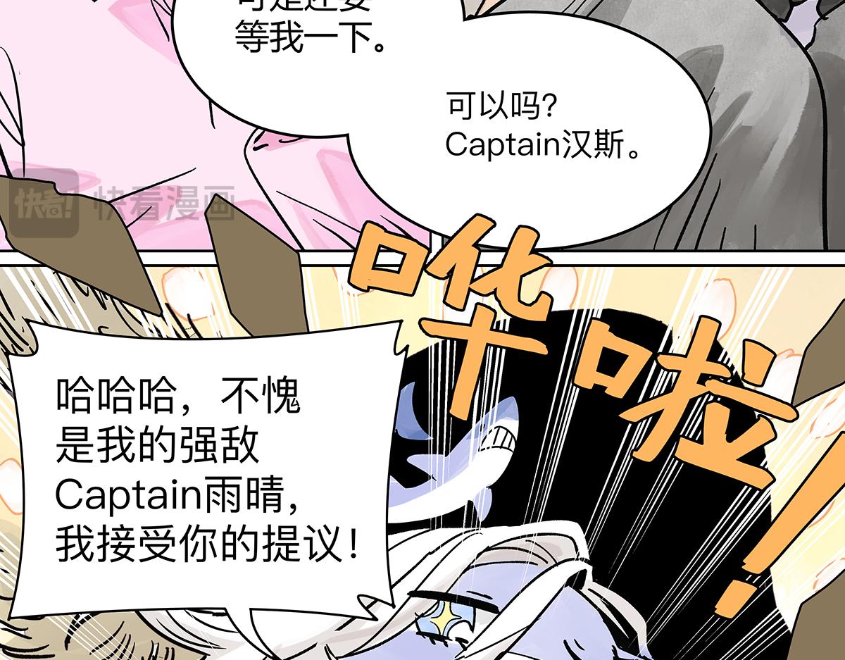 第二季1-3话 倒霉接二连三？110