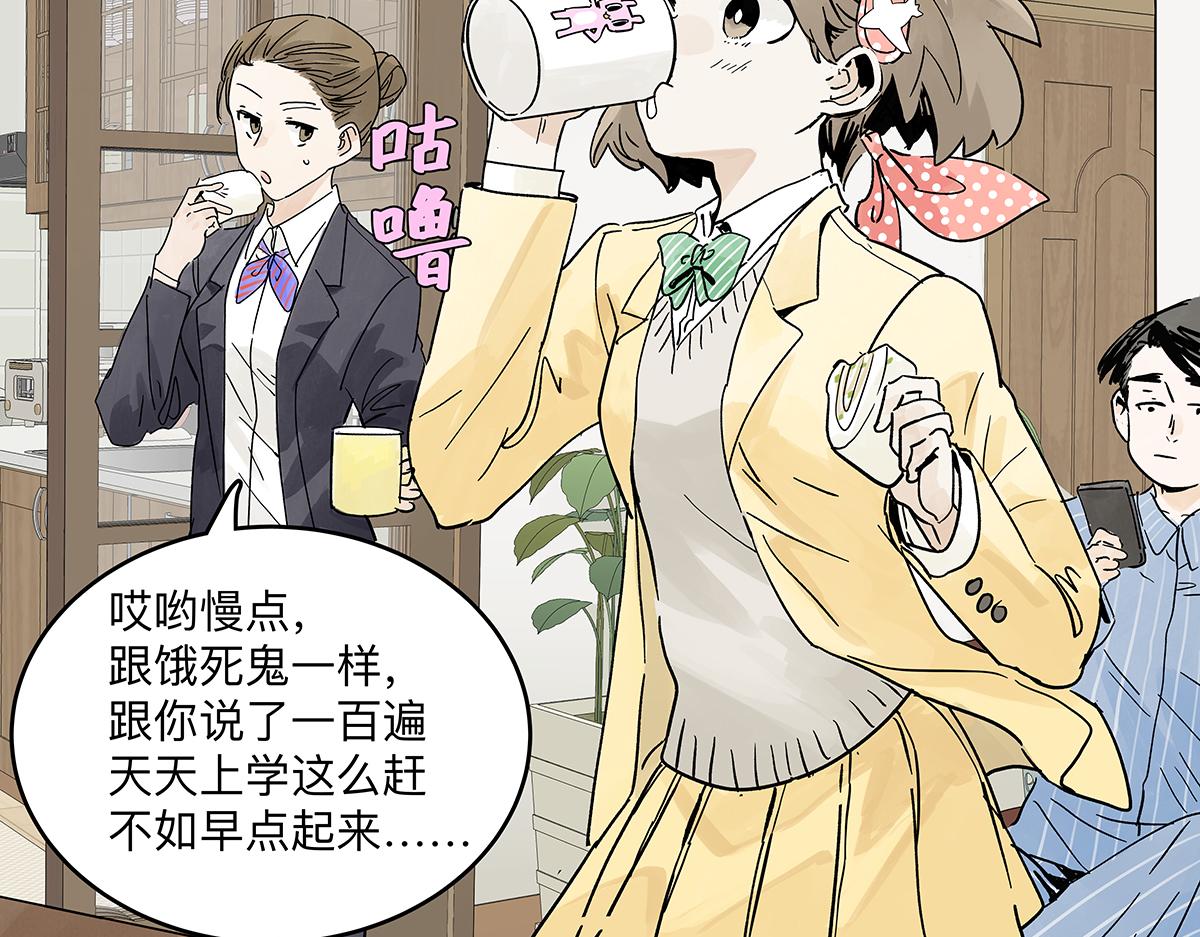 第二季1-3话 倒霉接二连三？116