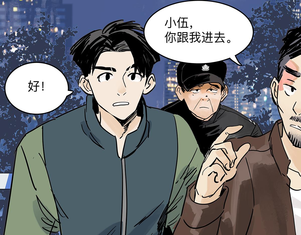 第二季1-3话 倒霉接二连三？12
