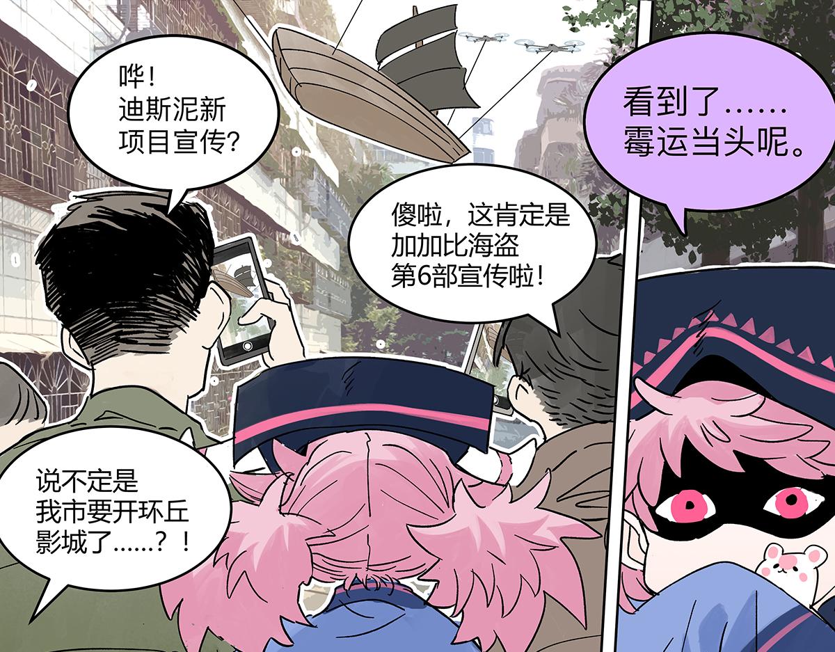 第二季1-3话 倒霉接二连三？120