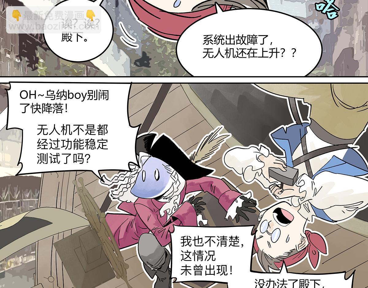 第二季1-3话 倒霉接二连三？122