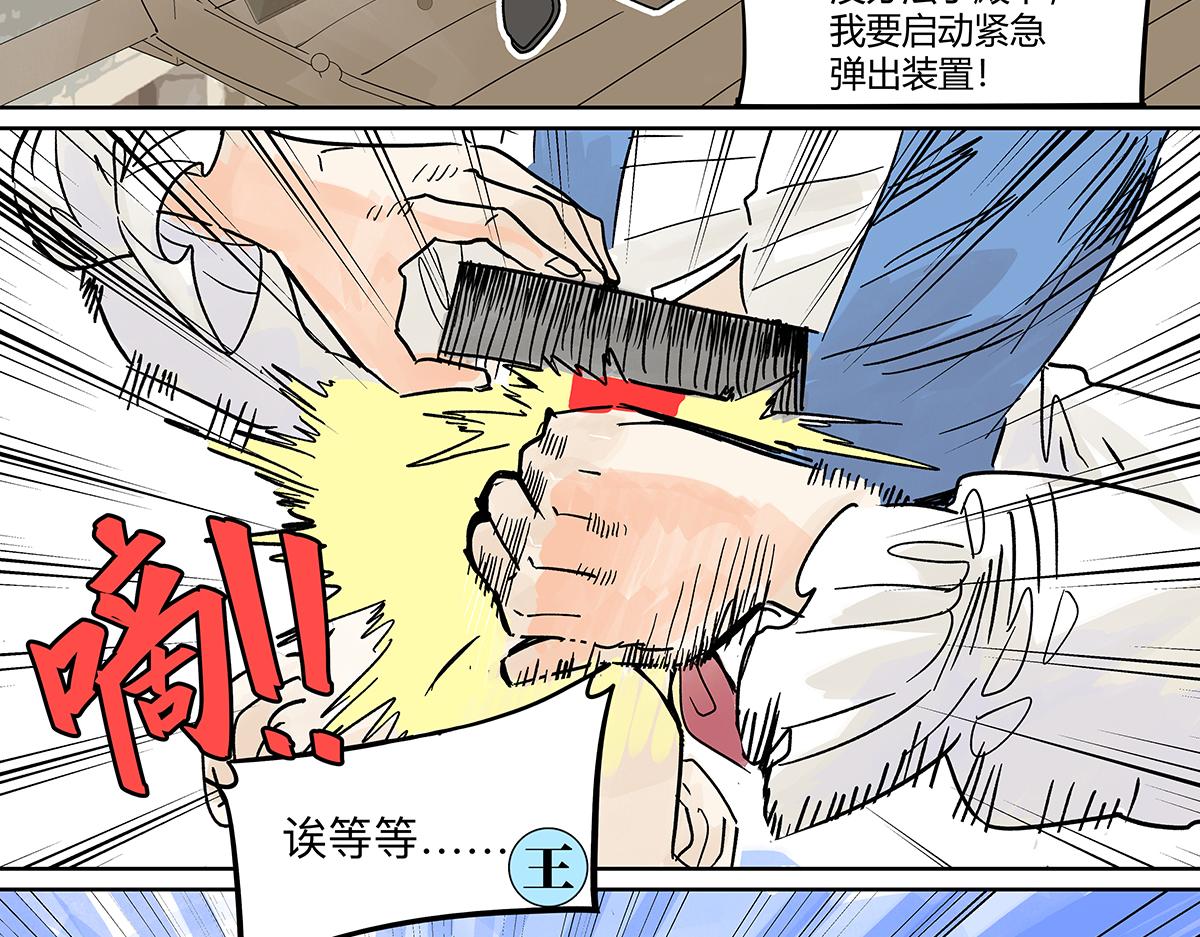 第二季1-3话 倒霉接二连三？123