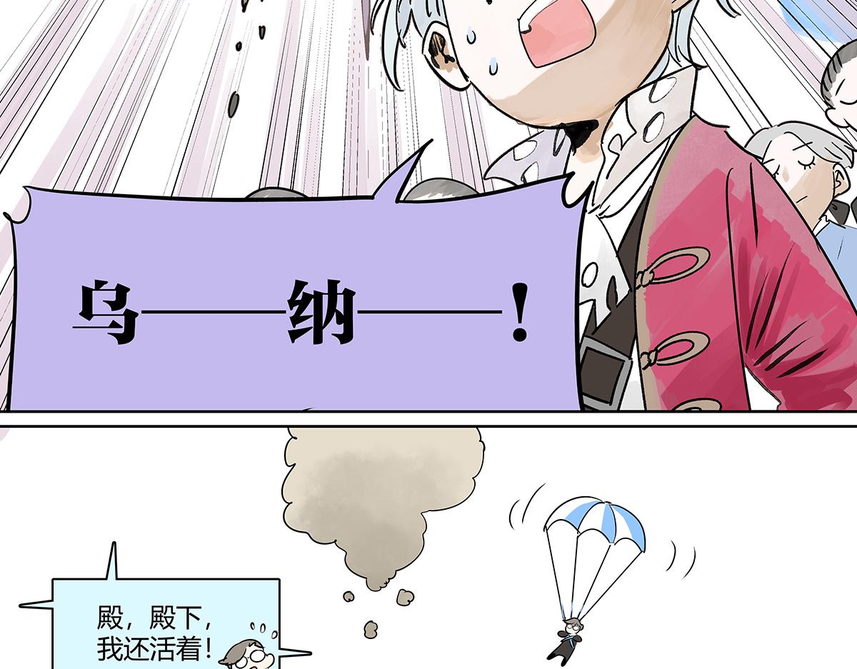 第二季1-3话 倒霉接二连三？133