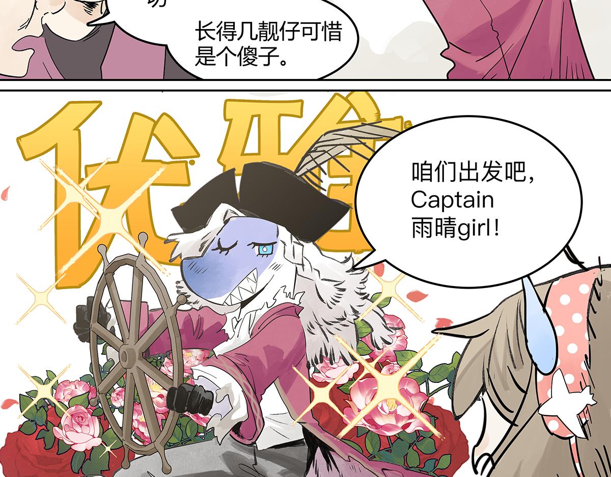 第二季1-3话 倒霉接二连三？136