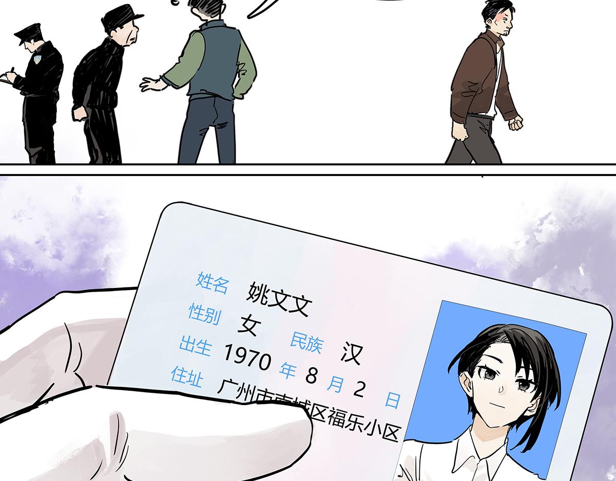 第二季1-3话 倒霉接二连三？14