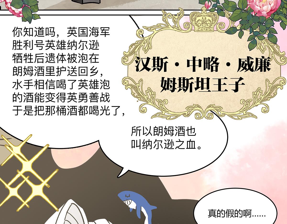 第二季1-3话 倒霉接二连三？140