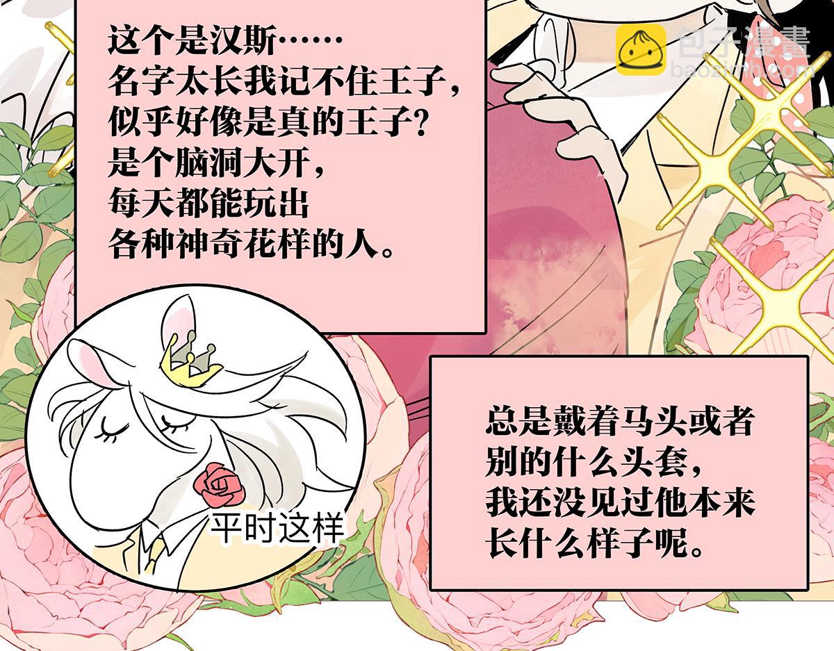 第二季1-3话 倒霉接二连三？142