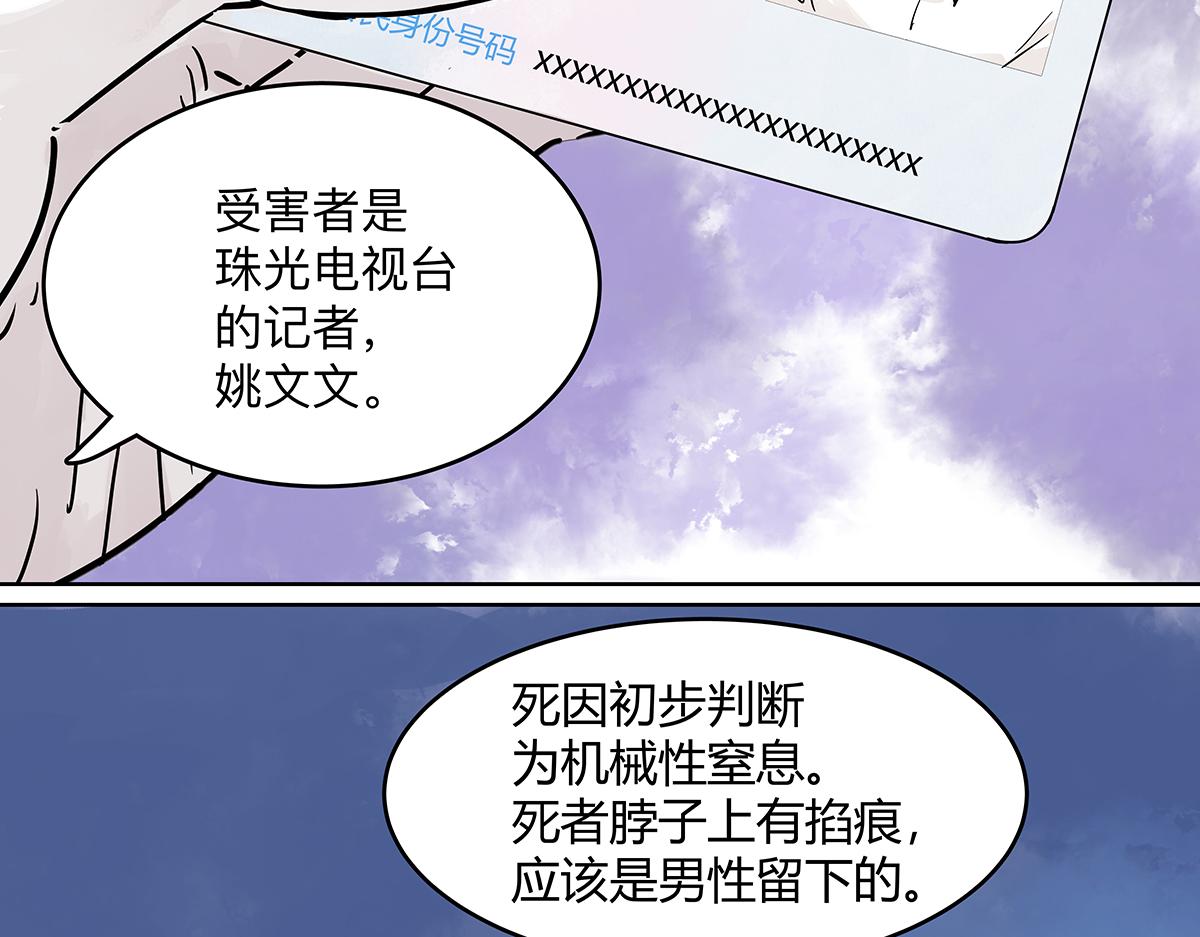第二季1-3话 倒霉接二连三？15