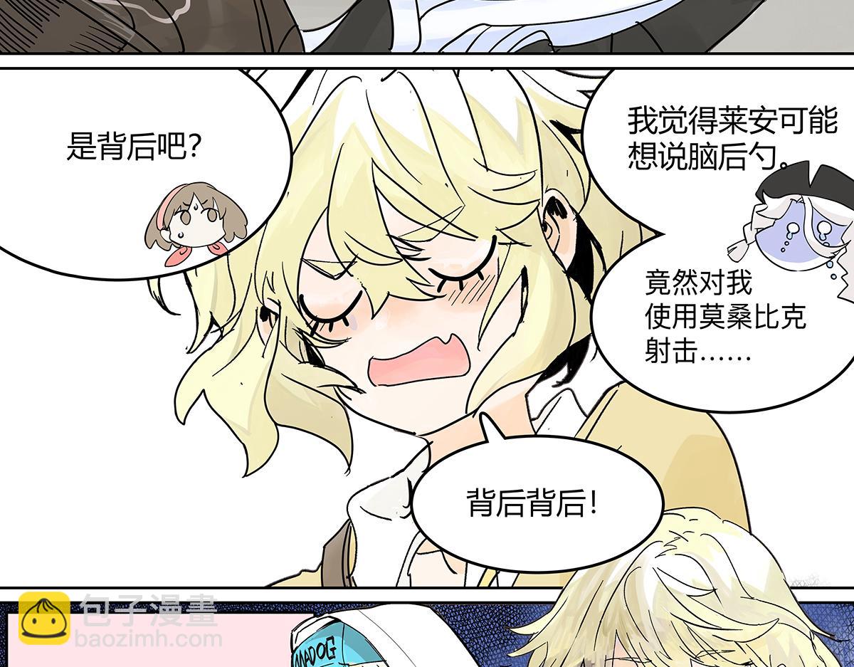 第二季1-3话 倒霉接二连三？160