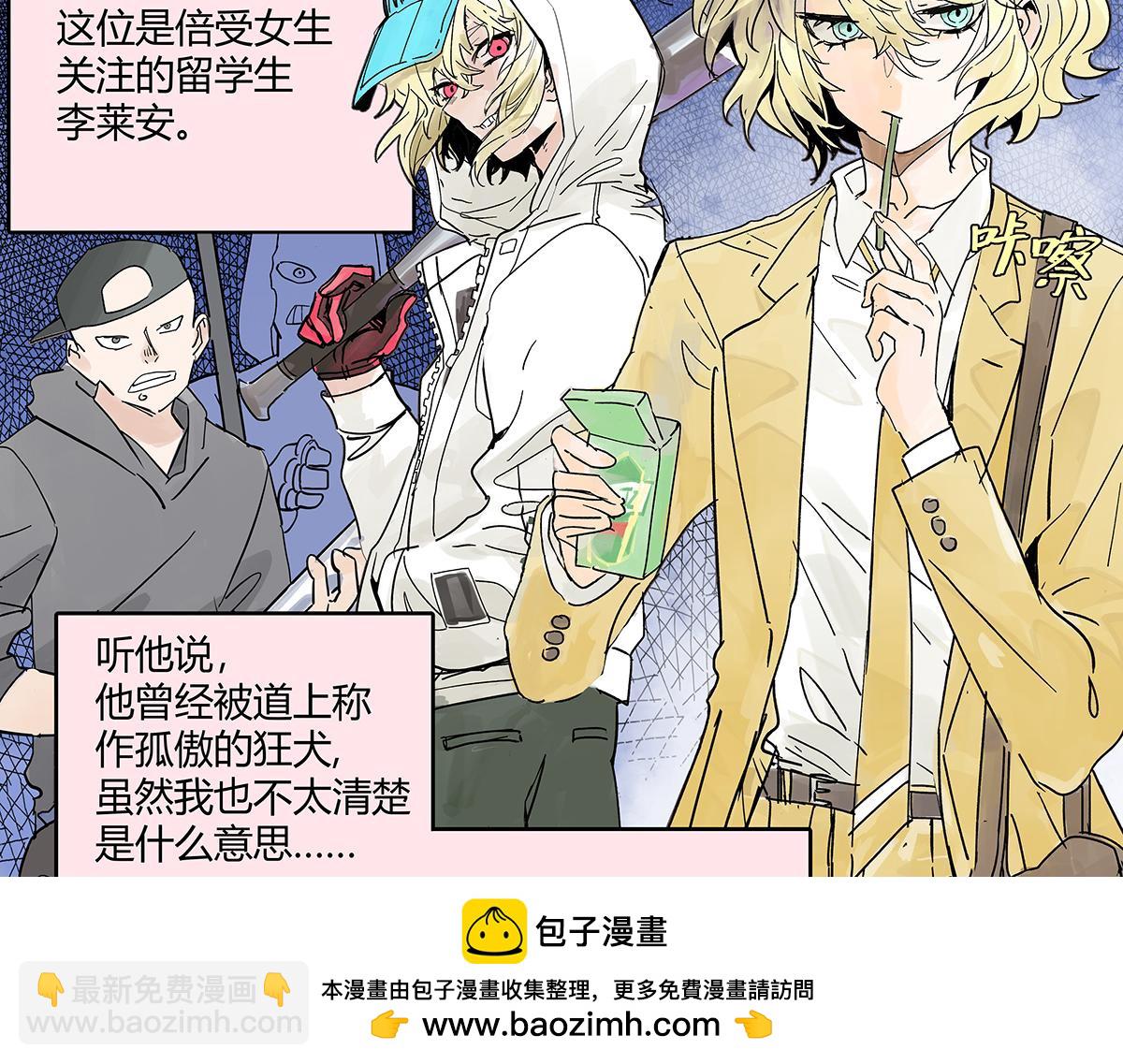 第二季1-3话 倒霉接二连三？161