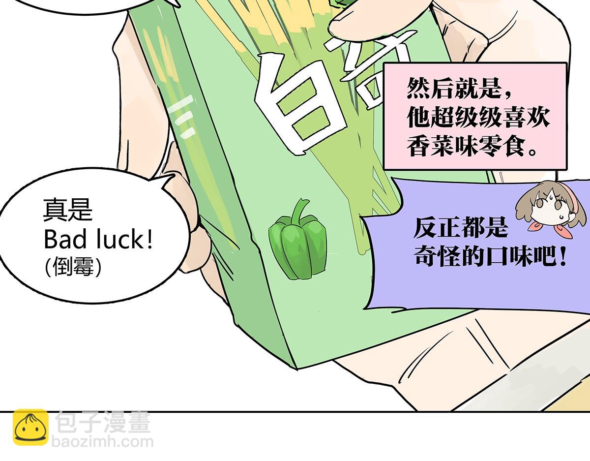第二季1-3话 倒霉接二连三？164