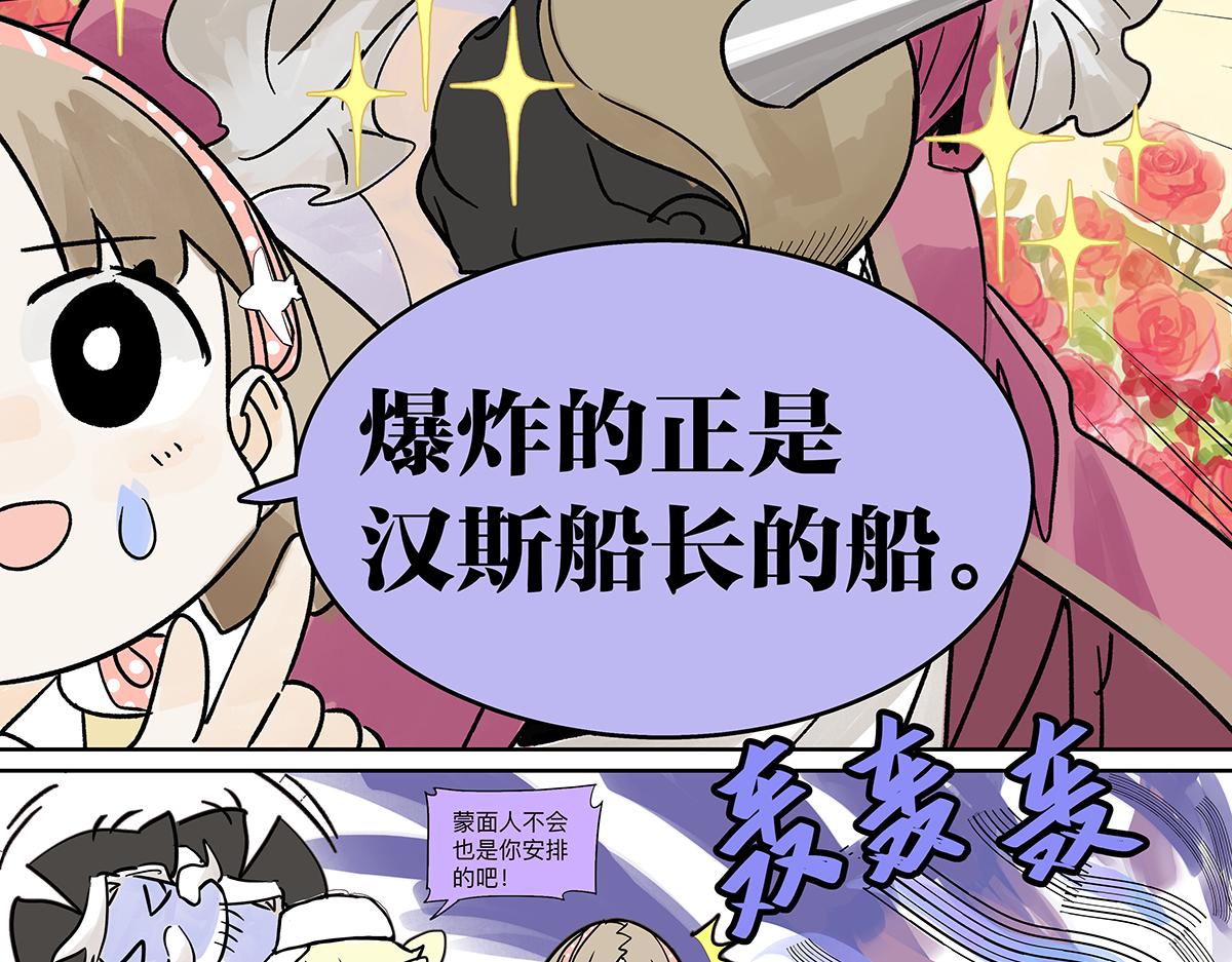 第二季1-3话 倒霉接二连三？171
