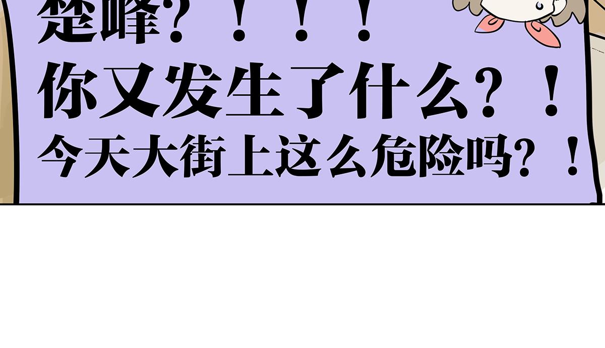 第二季1-3话 倒霉接二连三？177