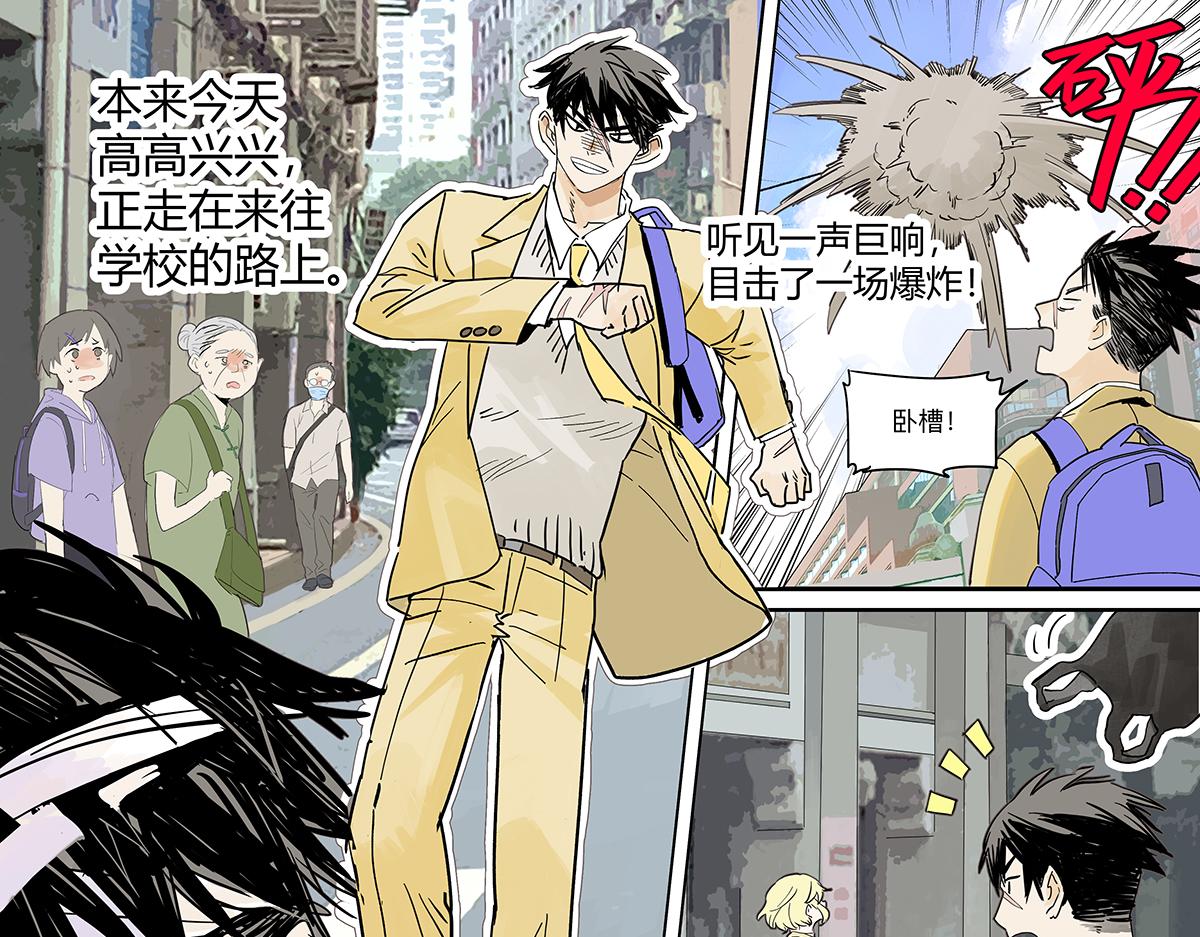 第二季1-3话 倒霉接二连三？178