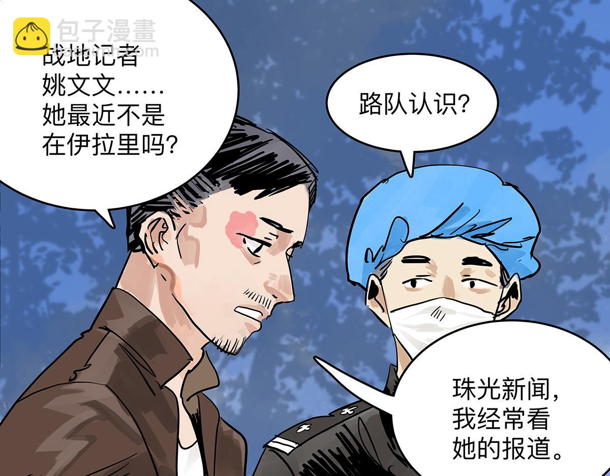 第二季1-3话 倒霉接二连三？18