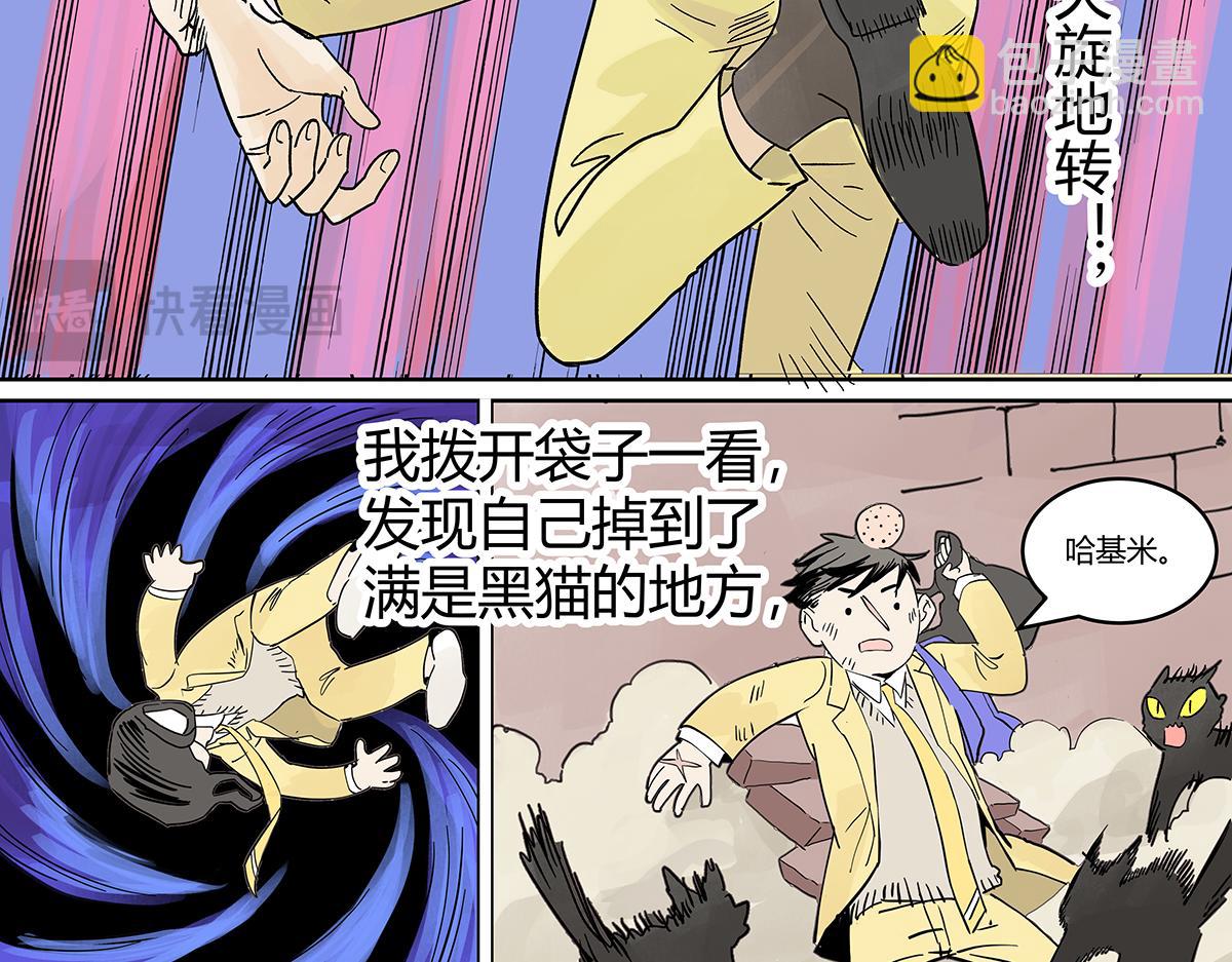 第二季1-3话 倒霉接二连三？182
