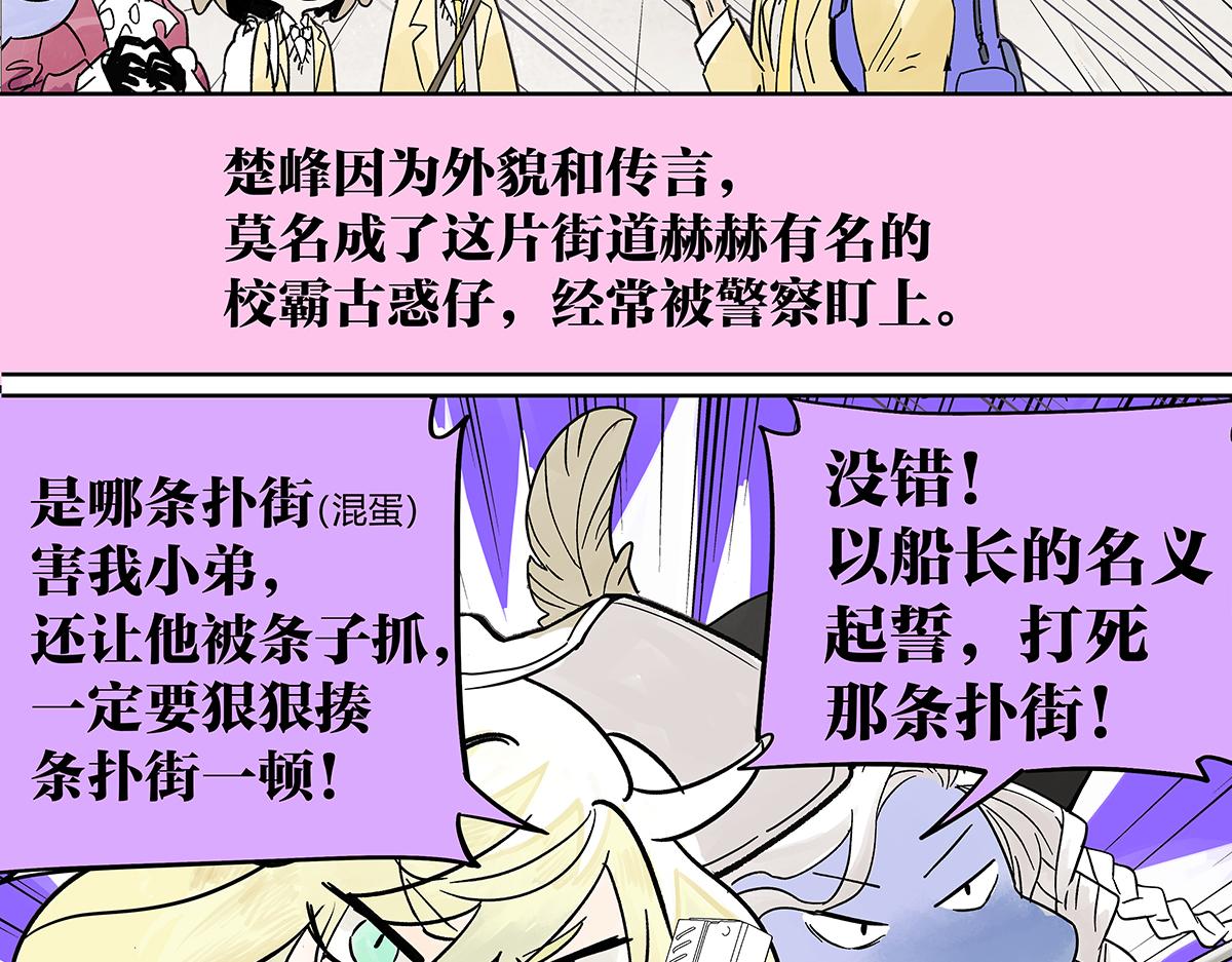 第二季1-3话 倒霉接二连三？191