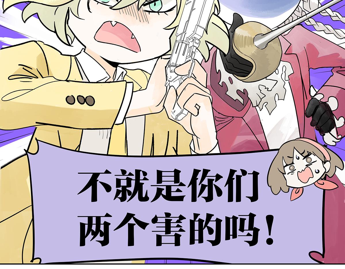 第二季1-3话 倒霉接二连三？192