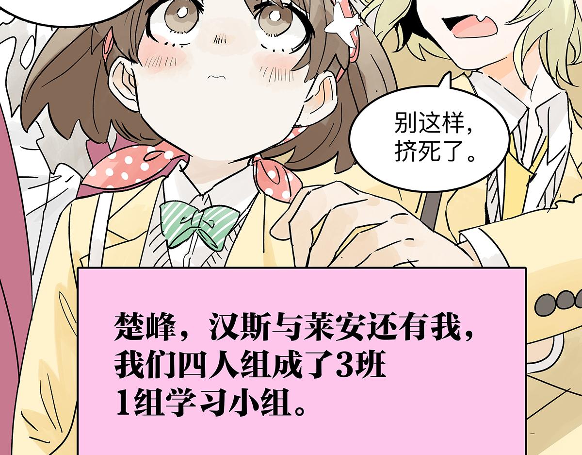 第二季1-3话 倒霉接二连三？195
