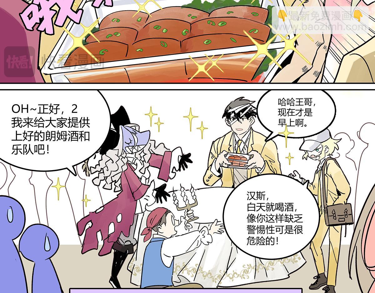 第二季1-3话 倒霉接二连三？197