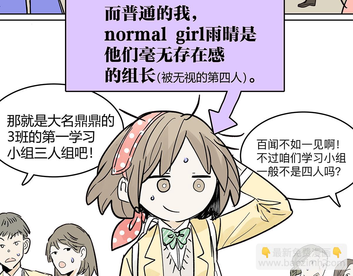 第二季1-3话 倒霉接二连三？198