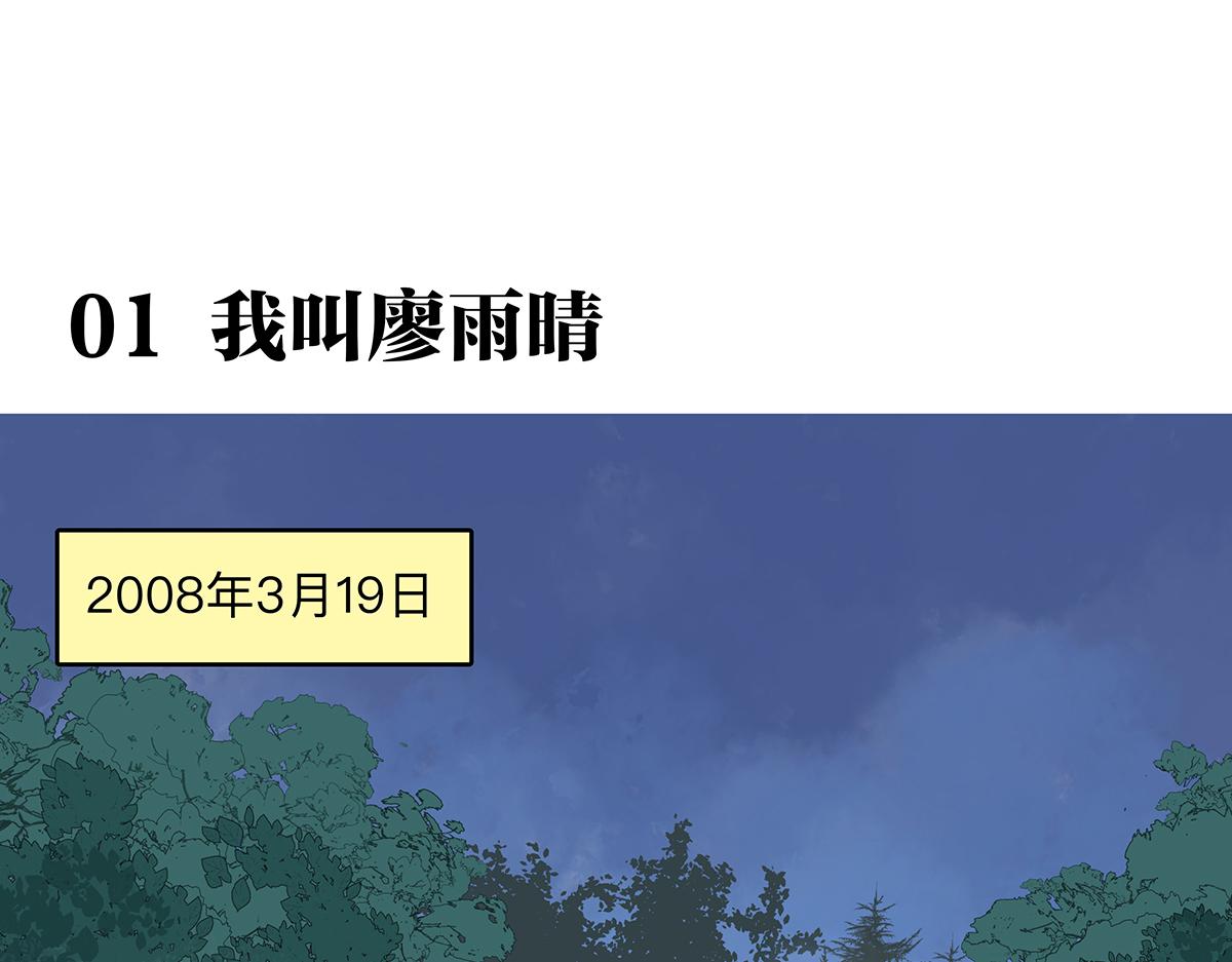 第二季1-3话 倒霉接二连三？2