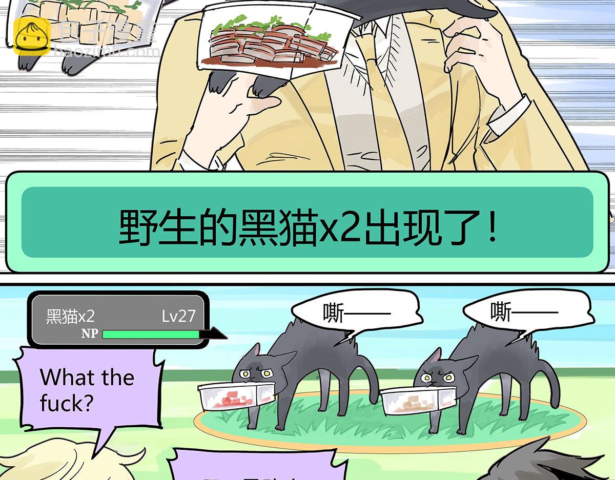 第二季1-3话 倒霉接二连三？201