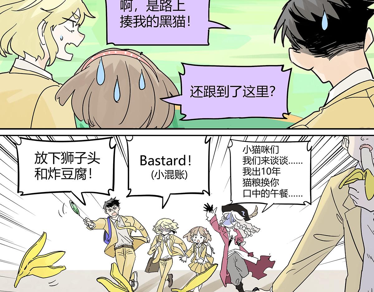 第二季1-3话 倒霉接二连三？202
