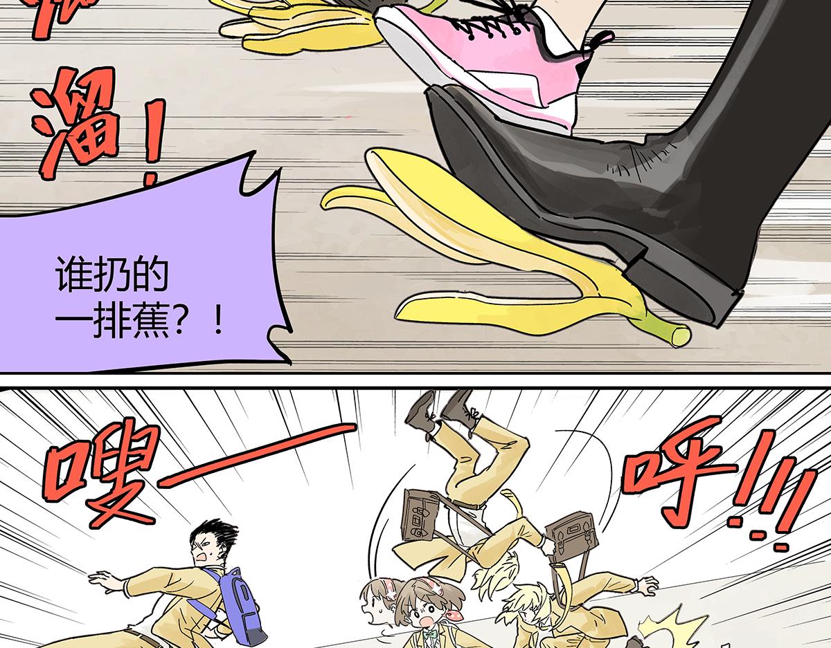 第二季1-3话 倒霉接二连三？204