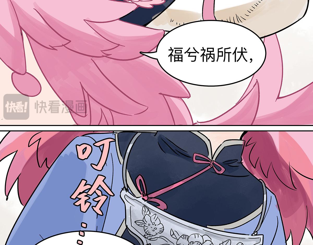 第二季1-3话 倒霉接二连三？209