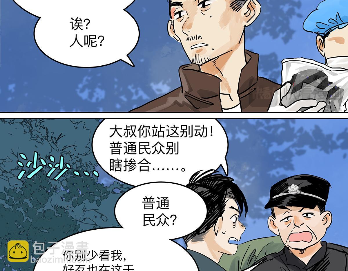 第二季1-3话 倒霉接二连三？21