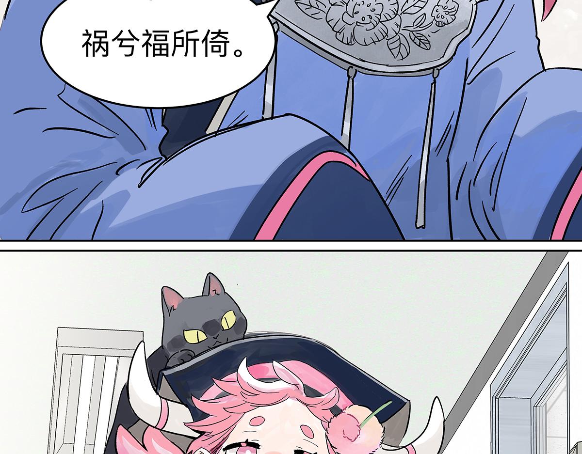 第二季1-3话 倒霉接二连三？210