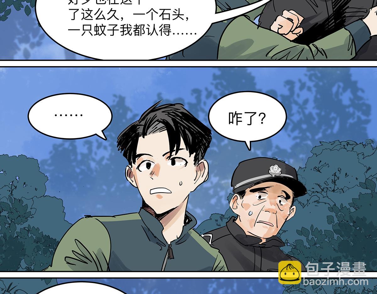 第二季1-3话 倒霉接二连三？22