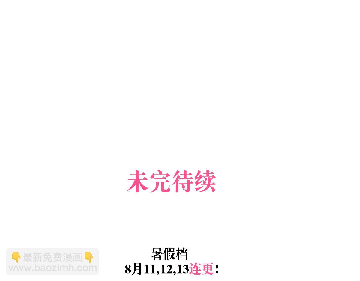 第二季1-3话 倒霉接二连三？220