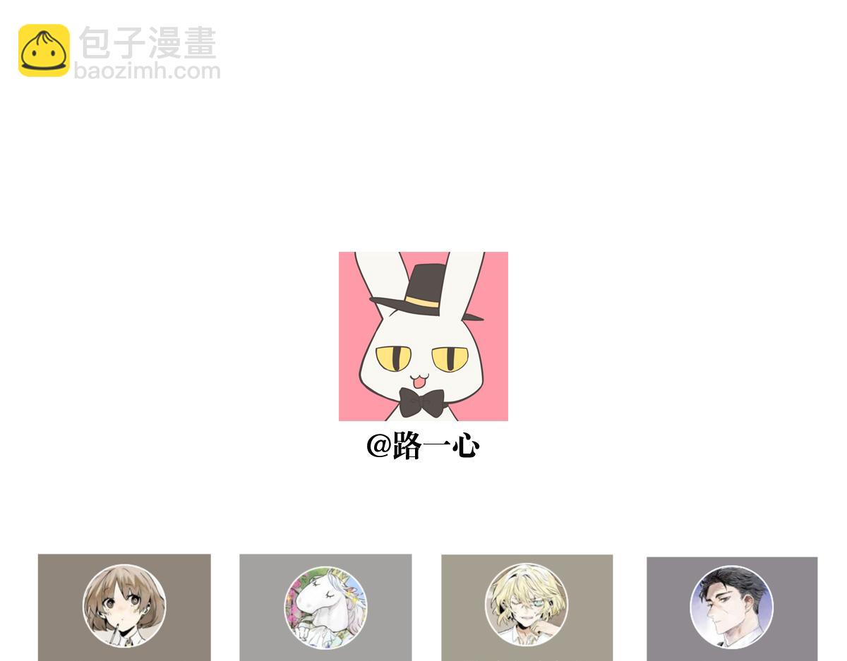 第二季1-3话 倒霉接二连三？221