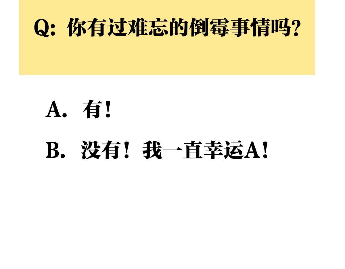 第二季1-3话 倒霉接二连三？223