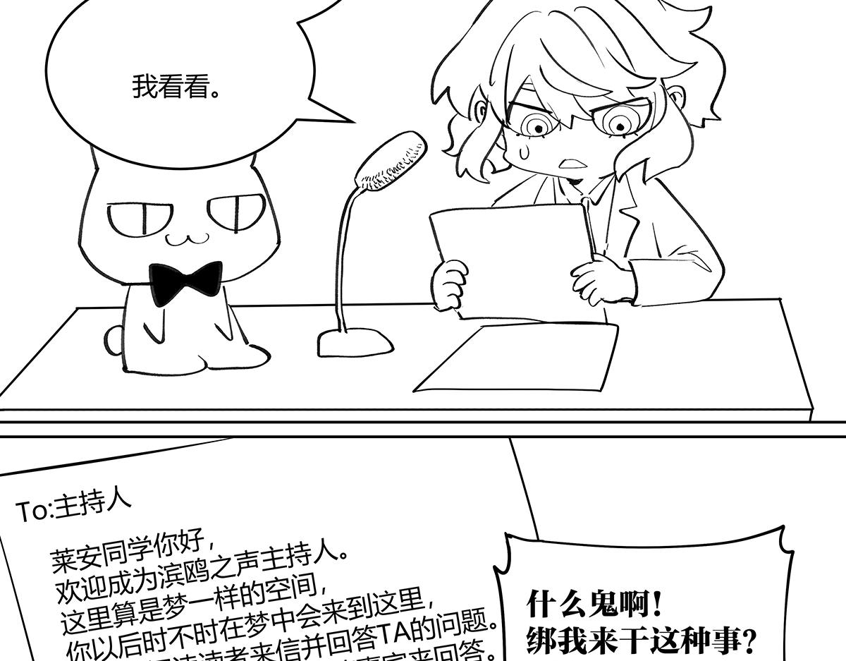 第二季1-3话 倒霉接二连三？229