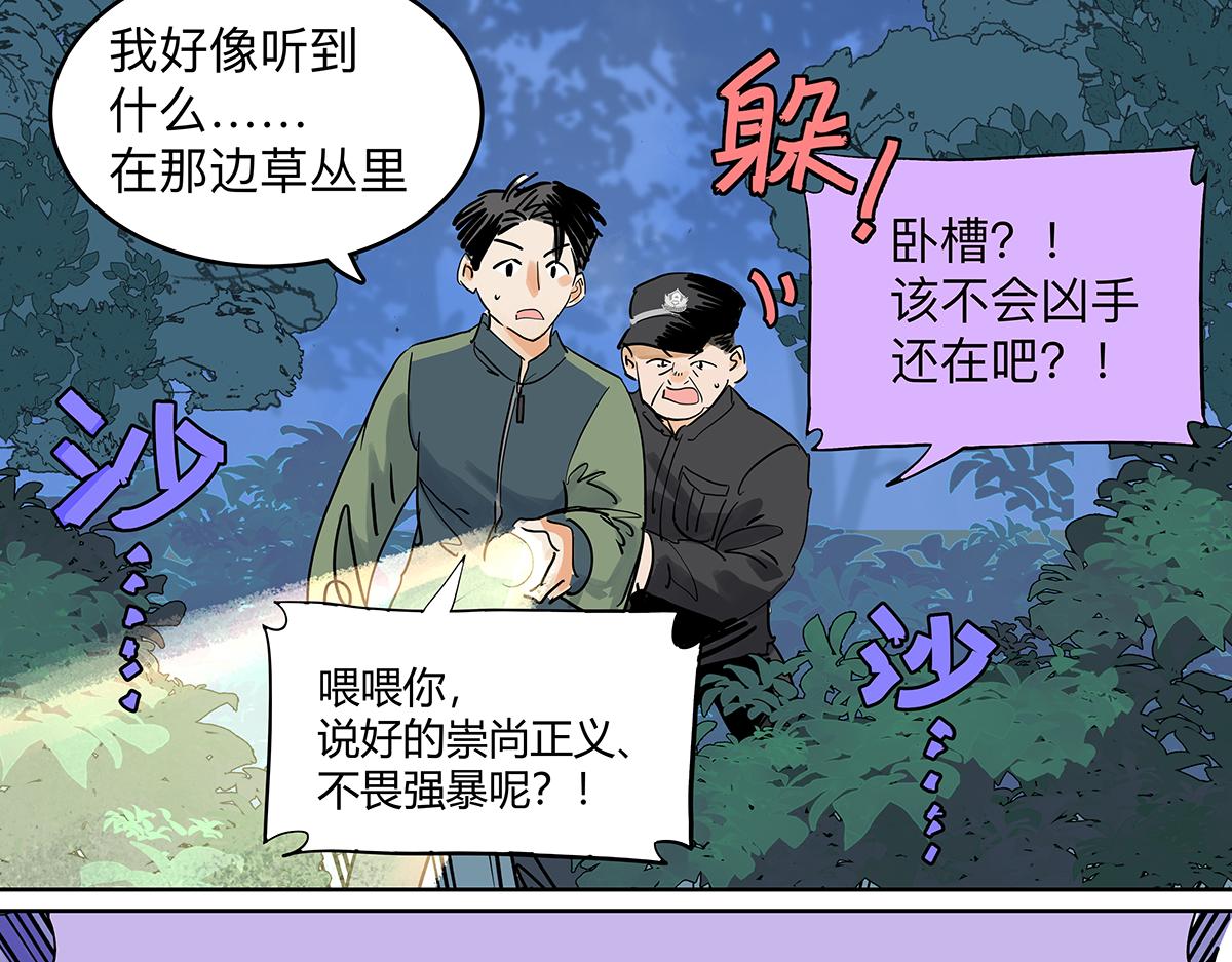 第二季1-3话 倒霉接二连三？23