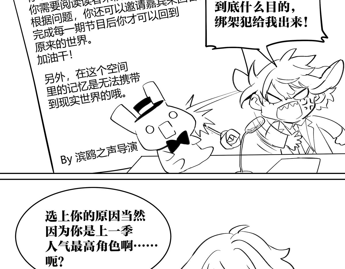第二季1-3话 倒霉接二连三？230