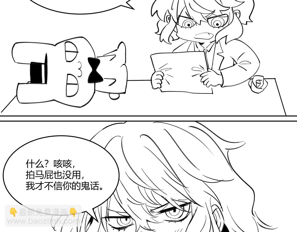 第二季1-3话 倒霉接二连三？231