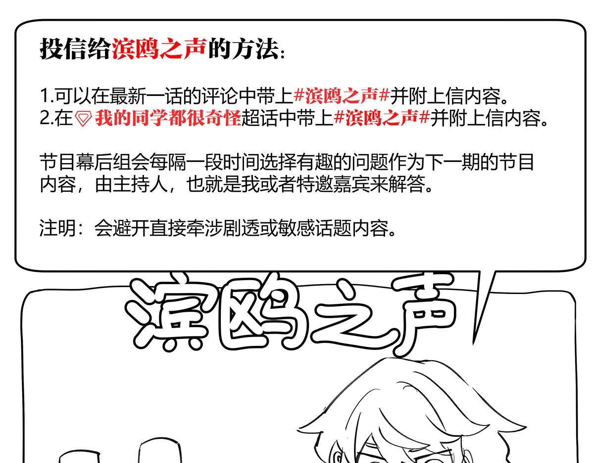 第二季1-3话 倒霉接二连三？233
